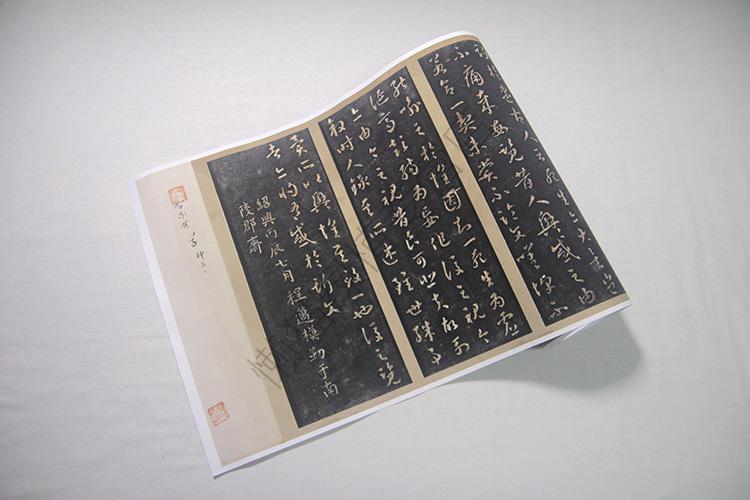 1:1隋 智永 草書蘭亭序 真跡複製31x123cm北京故宮藏碑帖臨摹範本 僅