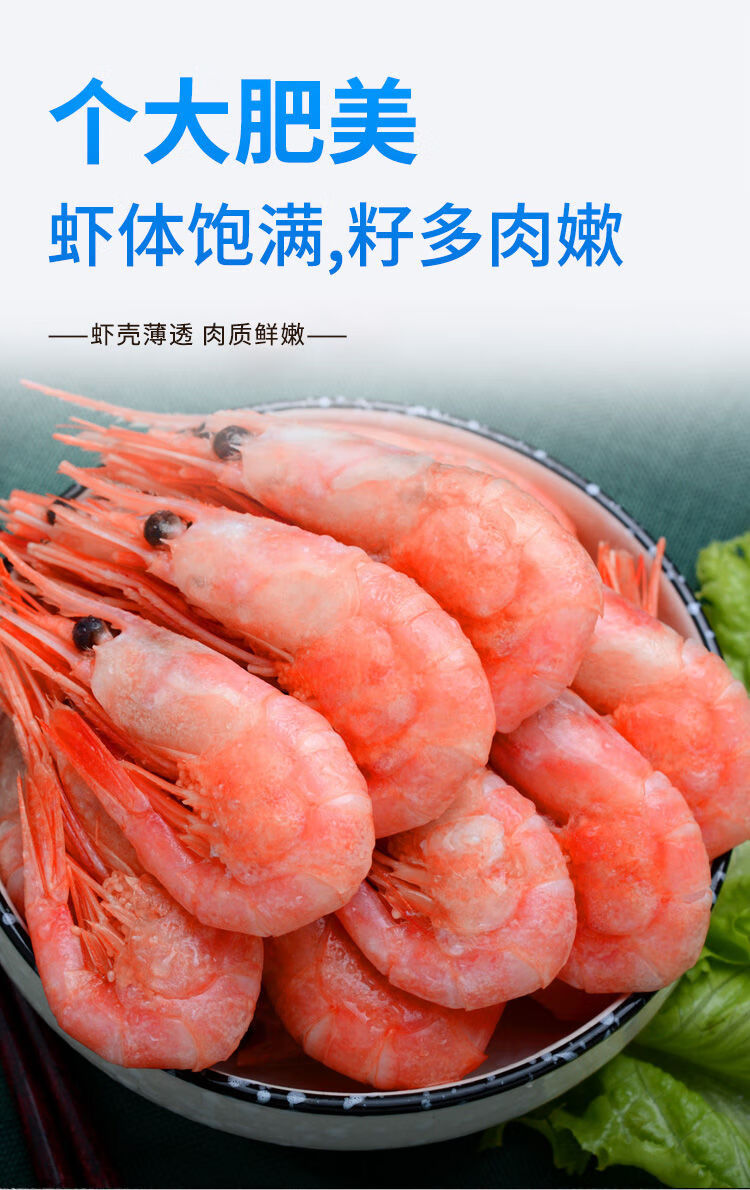 官井一号北极虾北极甜虾刺身即食冰虾大虾冻虾海鲜水产4斤装北极虾