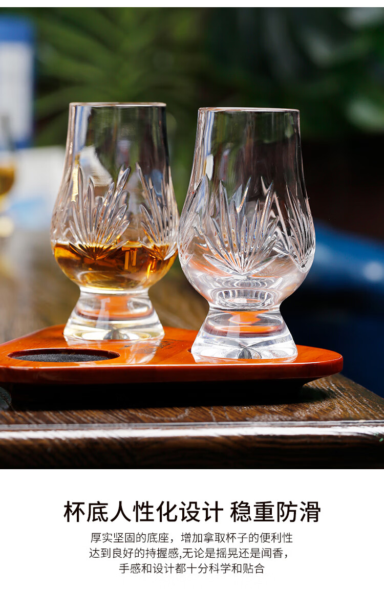 格兰·凯恩杯英国glencairn威士忌闻香杯水晶玻璃欧式烈酒杯子 橡木托