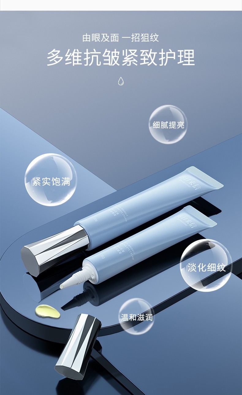 春日来信维a抗皱紧致眼霜视黄醇玻色因淡纹提亮眼霜30g