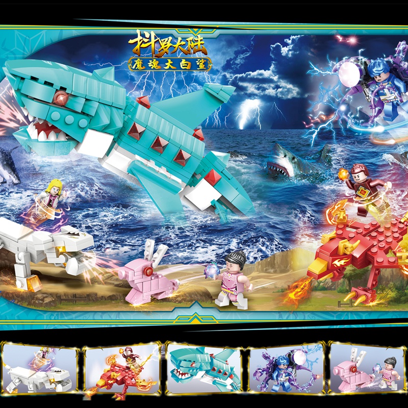 乐高lego斗罗大陆全套唐三小舞泰坦巨猿天人面魔蛛兽积木拼装玩具人面