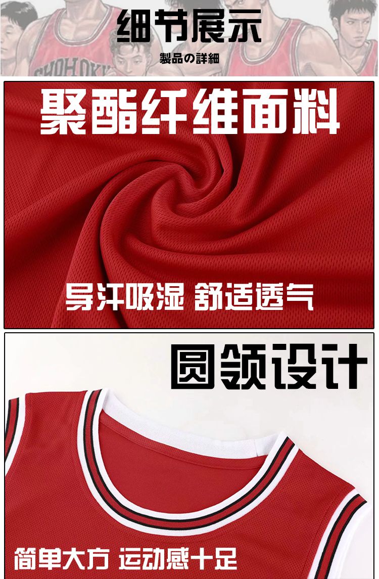 球衣定制樱木花道流川枫男女短袖湘北队儿童篮球服假两件 白色11号