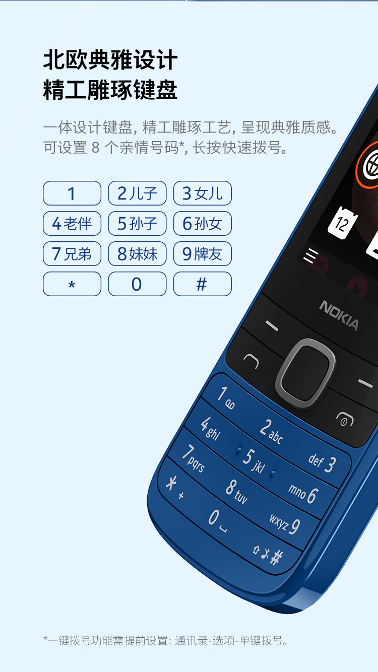 诺基亚 nokia 225 4g 支付版 移动联通电信三网4g 直板按键 双卡双待