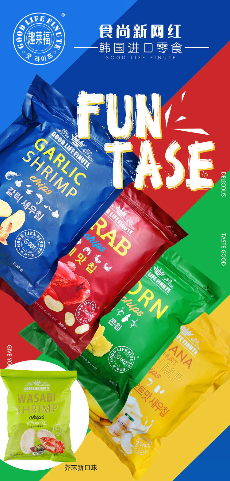 超市趣莱福蒜味鲜虾片网红零食膨化食品蟹芥末薯片韩国进口蓝色蒜香虾