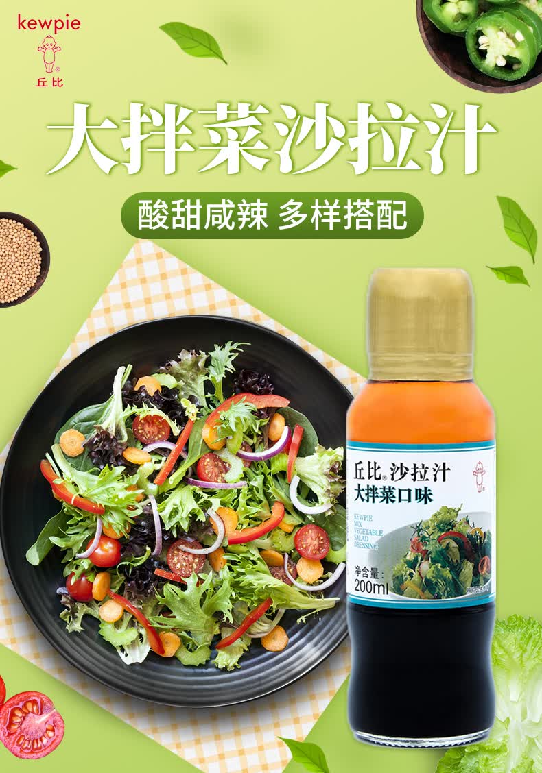丘比沙拉汁200ml2水果蔬菜沙拉拌酱面包海鲜调味料千岛蘸酱店长芝麻