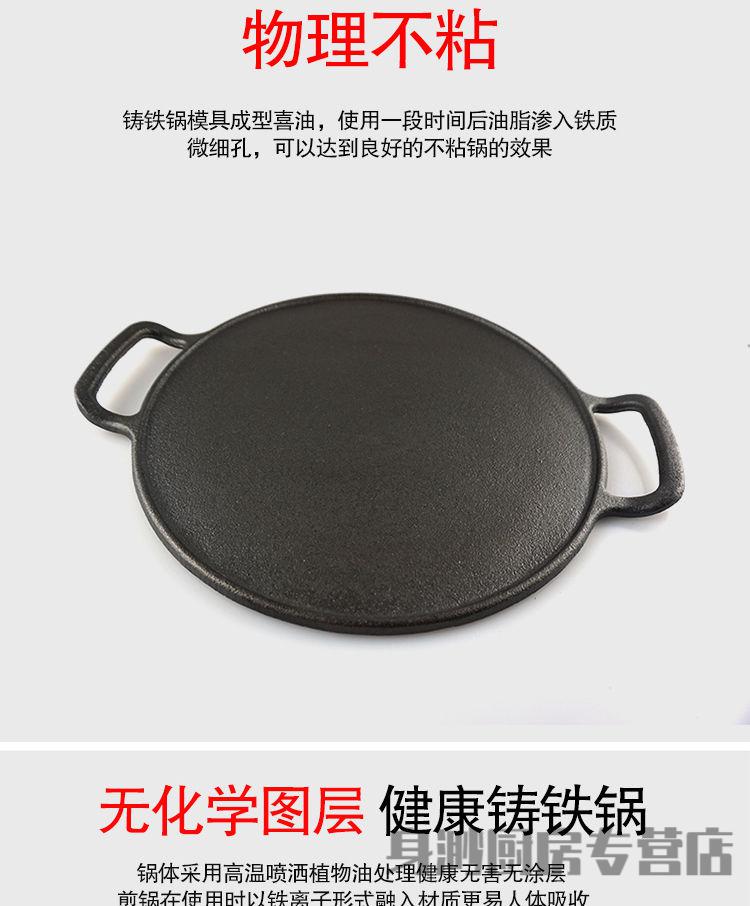 饼铛铸铁老式饼铛铸铁饼铛铸铁杂粮煎饼锅家用摊煎饼果子锅烙饼锅山东