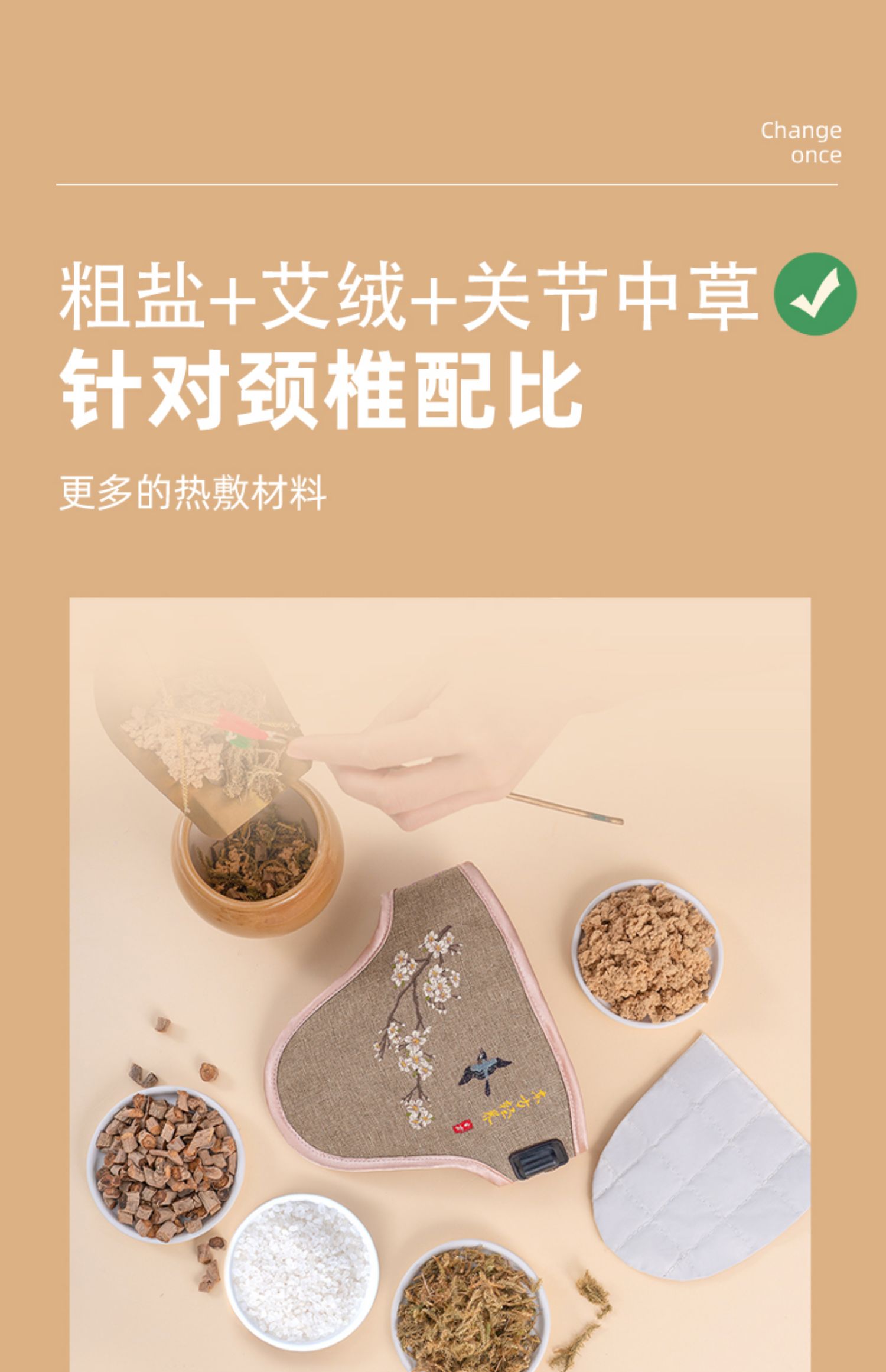 适用于艾灸包充电肩颈艾草盐袋海盐颈椎热敷包理疗袋电加热脖子颈部