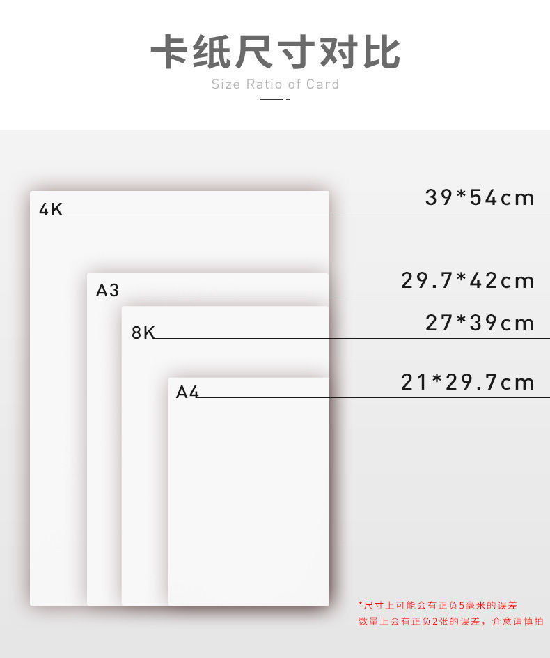 天高白卡纸8ka3白色卡纸a4加厚双面4开8开儿童学生马克笔手绘4k硬卡纸