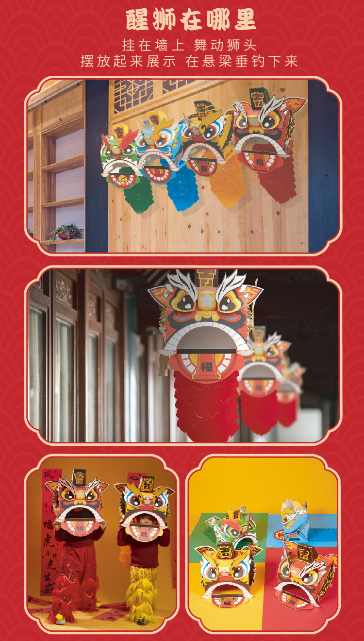 2022新款迎虎年手工作品纸箱舞狮迎新年亲子手工虎年diy材料幼儿园
