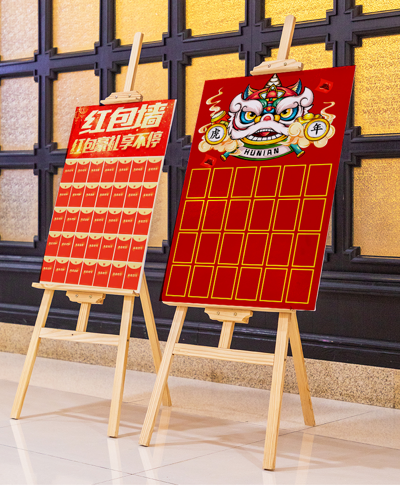 虎年红包墙2021新款抽奖墙布置新年kt板展板2022开业美容院定制架 虎