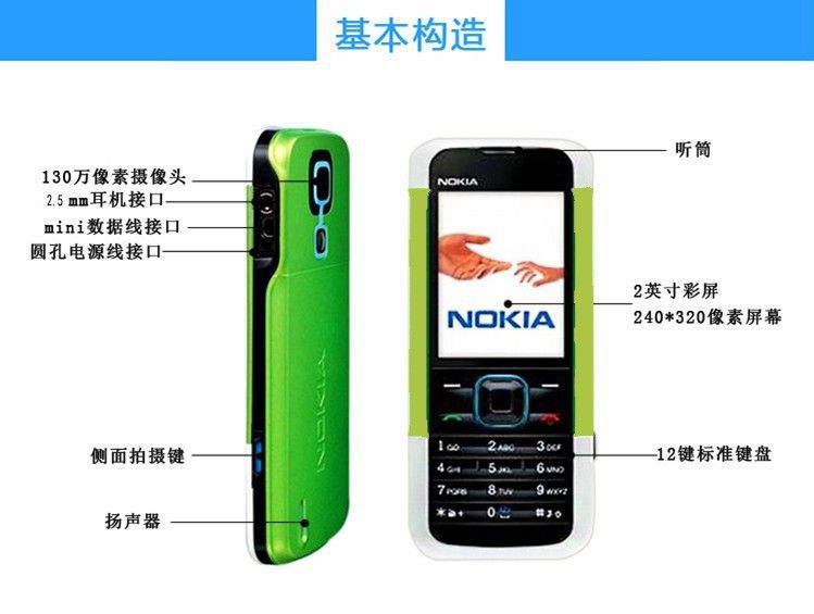 nokia/诺基亚 5000直板移动按键男女学生 n5000【蓝色】 套餐一电池2