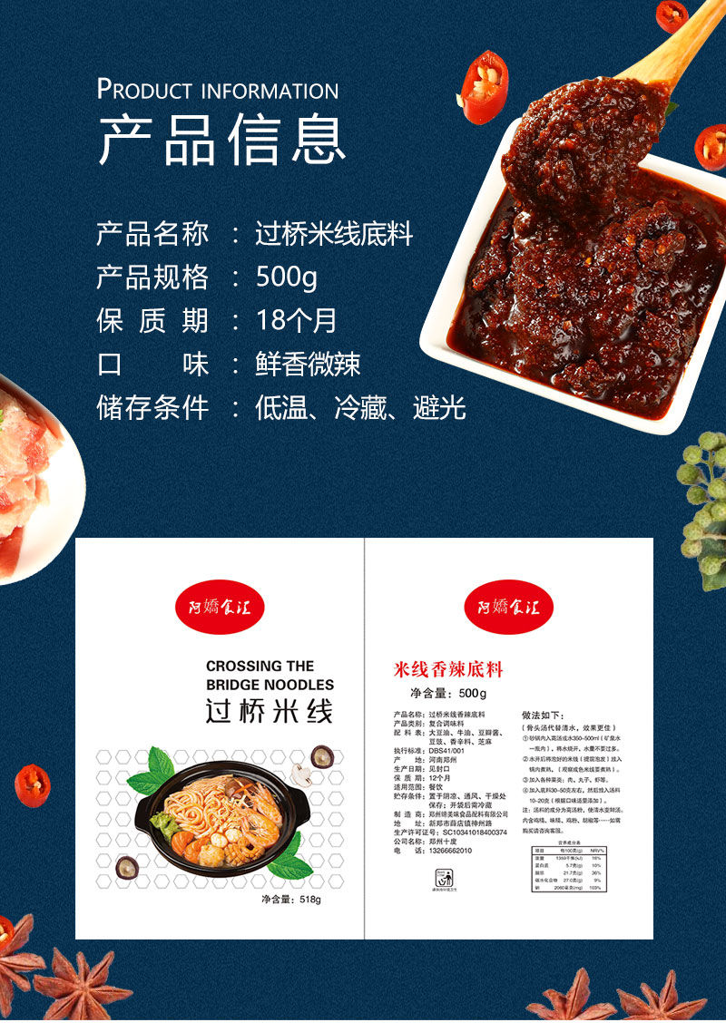 正宗云南过桥米线麻辣酱料三鲜番茄金汤砂锅专用配方底料调料包 酸辣
