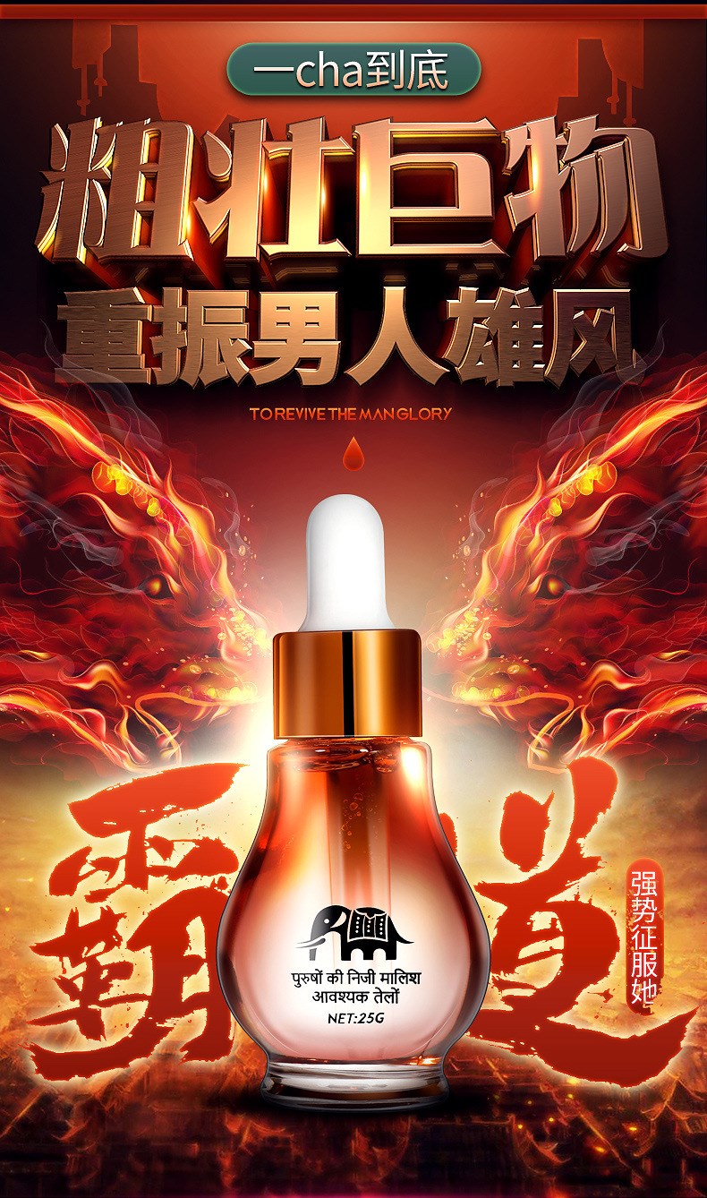 男士私处按摩精油 锻炼保养粗长膏 性能力按摩油 25g【图片 价格 品牌