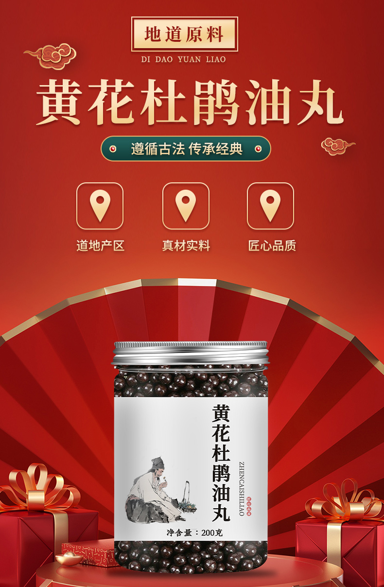 黄花杜鹃油丸黄花杜鹃油胶丸真材实料嫣茶记发1罐