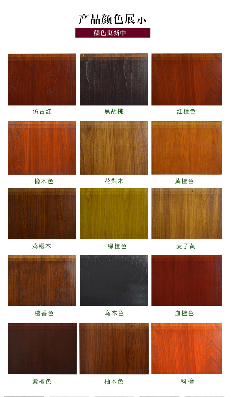 木地板漆复古做旧清漆家具翻新漆油漆喷漆木器漆水性