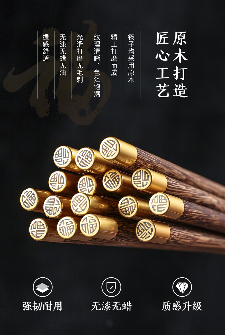 张小泉鸡翅木筷子十双装家庭套装实木质无漆无蜡厨房木筷餐具快子箸福