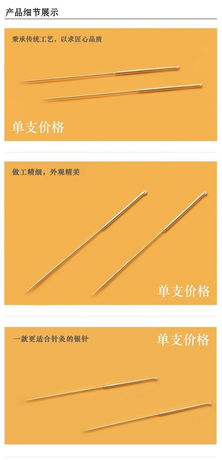 岙筱银针灸针医用银质针非一次性银针85银针毫针中医用家用粉刺针