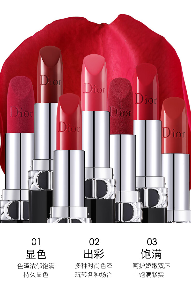 dior迪奥口红999哑光滋润720丝绒口红888显白不掉色礼盒生日礼物送
