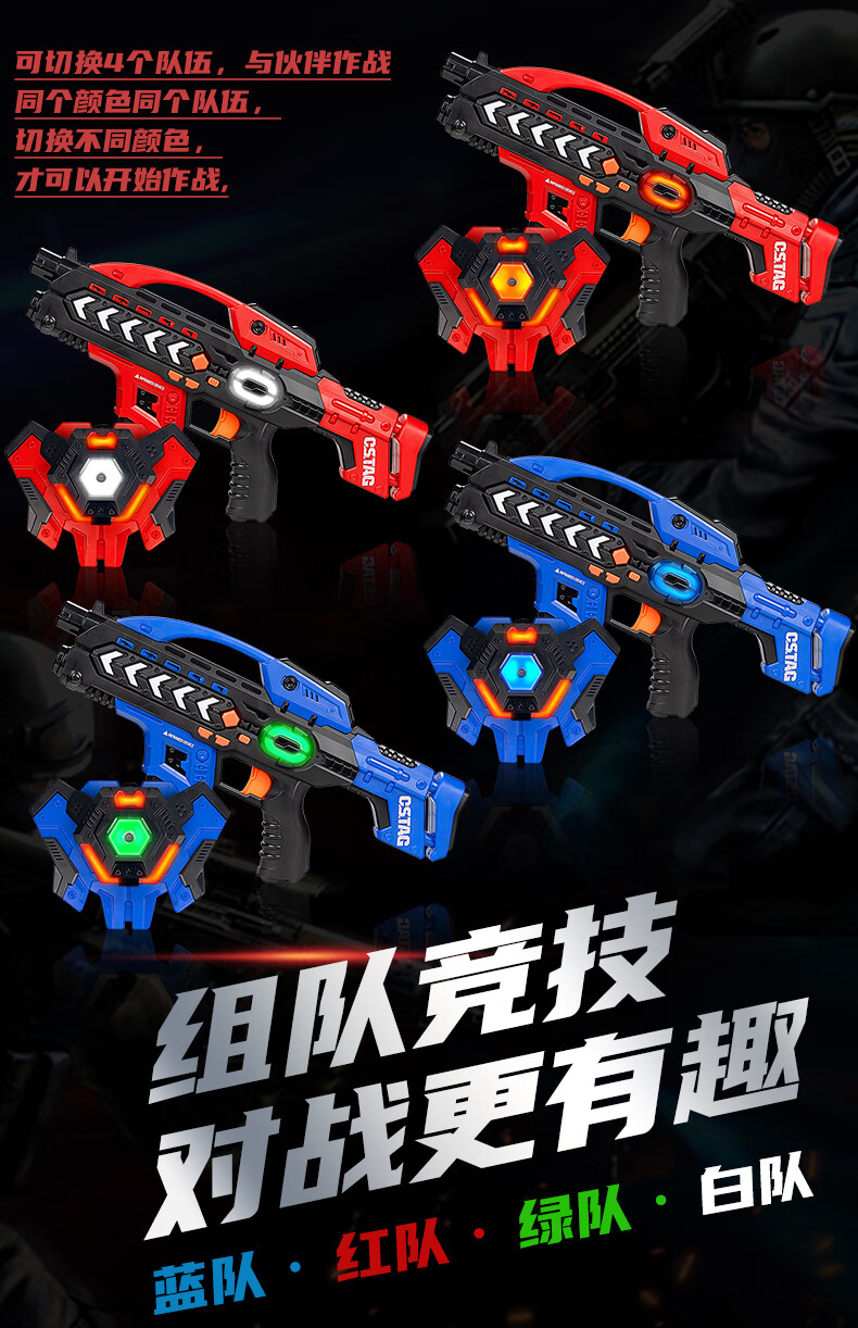 【现货速发】真人cs设备 儿童玩具男孩枪真人cs镭射对战枪儿童激光枪