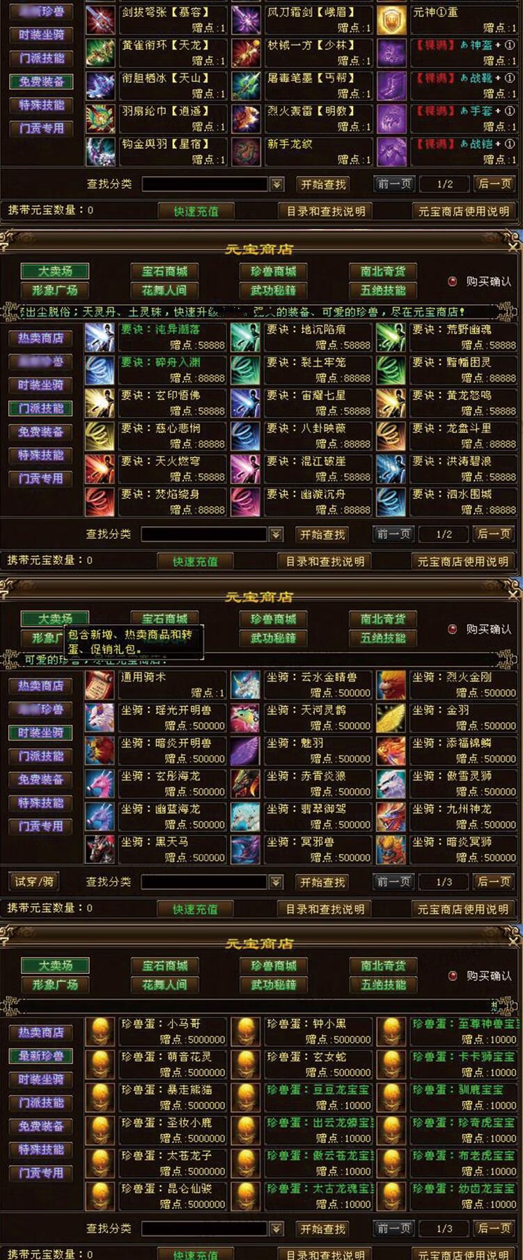 电脑游戏天龙八部单机超变转生轮回套装版网游精品变态版m工具爱喜达