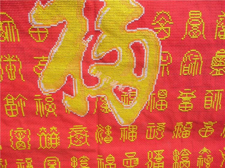 百福图十字绣成品纯手工十字绣成品 百福图百寿图新版 祝寿贺寿福字寿