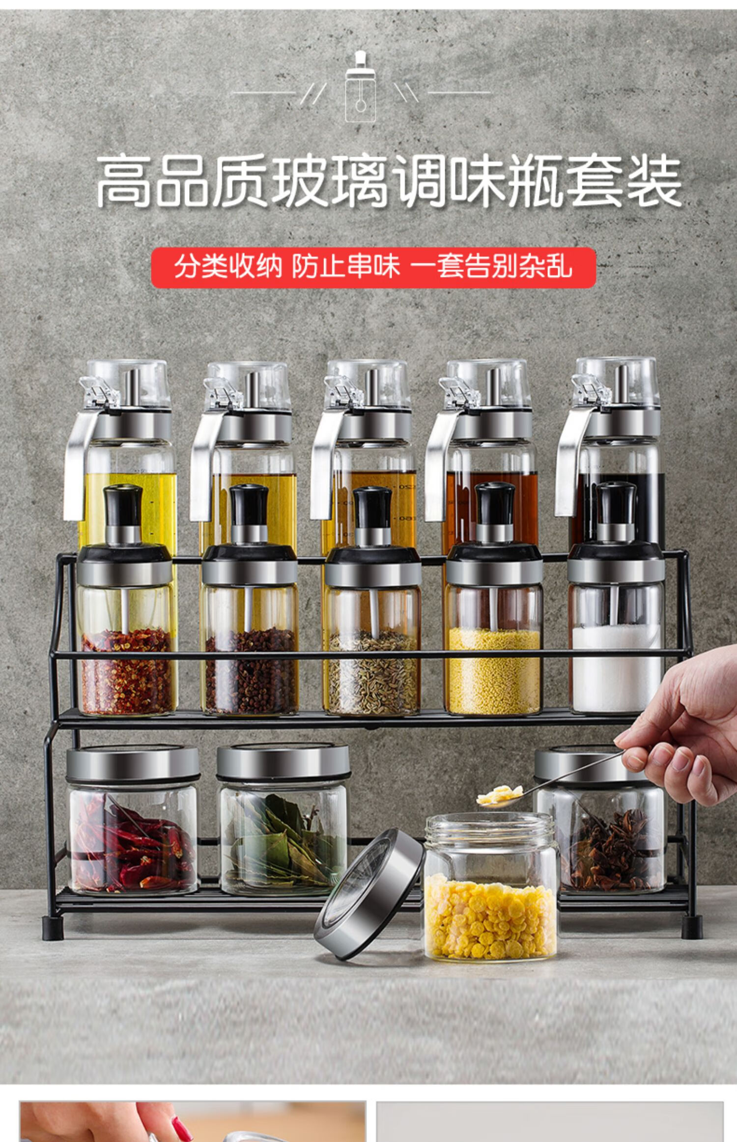调味罐玻璃盐罐厨房调料罐子家用收纳瓶油壶盐味精调料盒组合套装 6只
