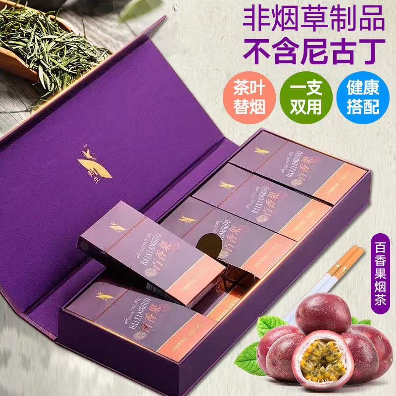 茶烟粗支水果味细支女士高档送礼产品薄荷味一条10包 蓝莓味粗支(一条