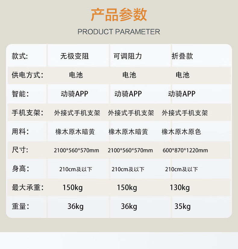 划船机参数图片