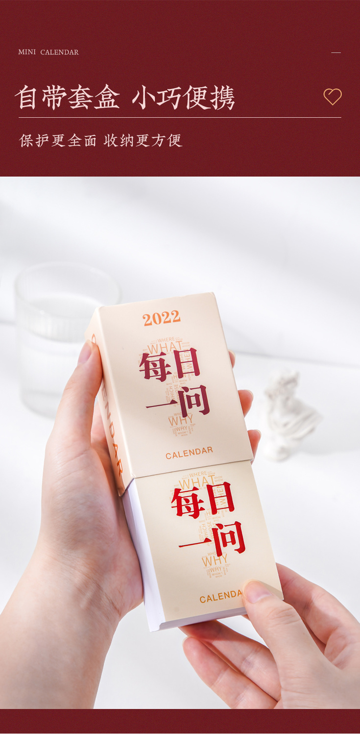 抖音同款圣诞节礼品2022年每日一问日历迷你励志小台历2021桌面摆件
