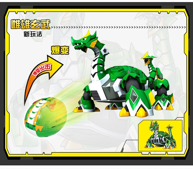 自动变形龙蛋爆裂变形爆变套装儿童玩具魅惑海神5403潜影蝙蝠2代新款