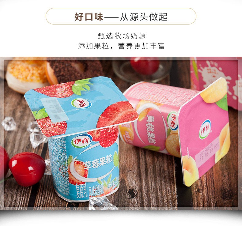 酸奶16连杯小盒装营养早餐黄桃草莓味红枣原味风味发酵乳制品黄桃味