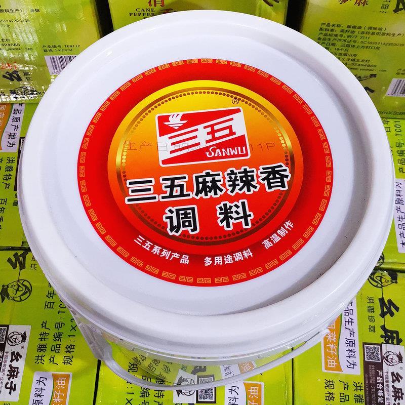 三五麻辣酱 三五麻辣香调料10kg香辣酱蘸料下饭拌面酱炒菜香香锅干锅
