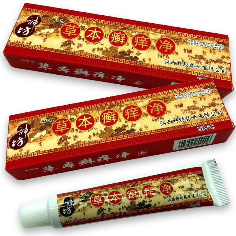 夫洁美宝草本癣痒净藓痒乳膏2赠1共3盒装草本癣痒净乳膏