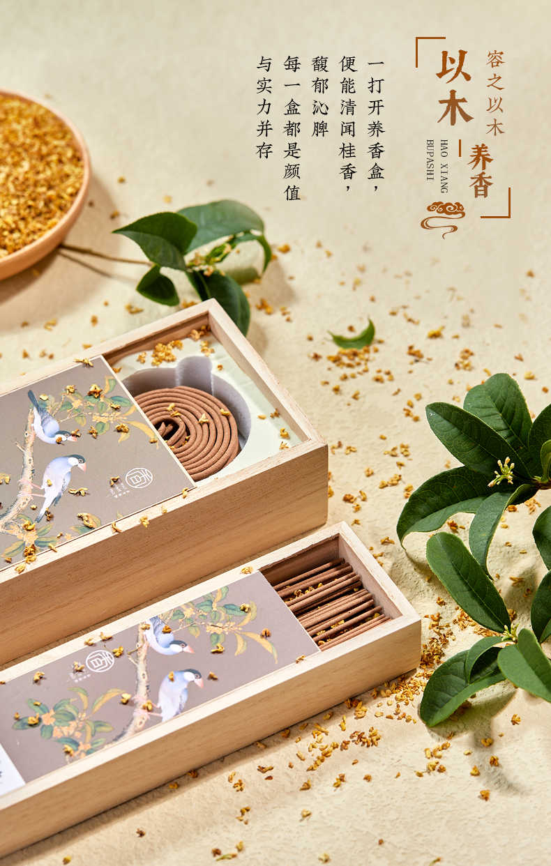 知南 桂花香盘香檀香熏香家用室内持久清香型花香厕所香薰房间线香