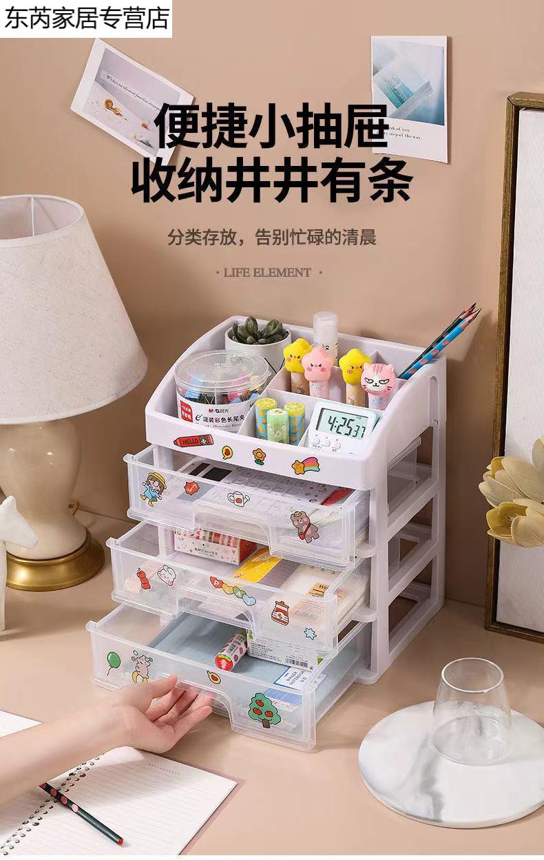 大号收纳盒护肤品存放架桌面化妆品收纳盒塑料收纳架抽屉式首饰盒文具