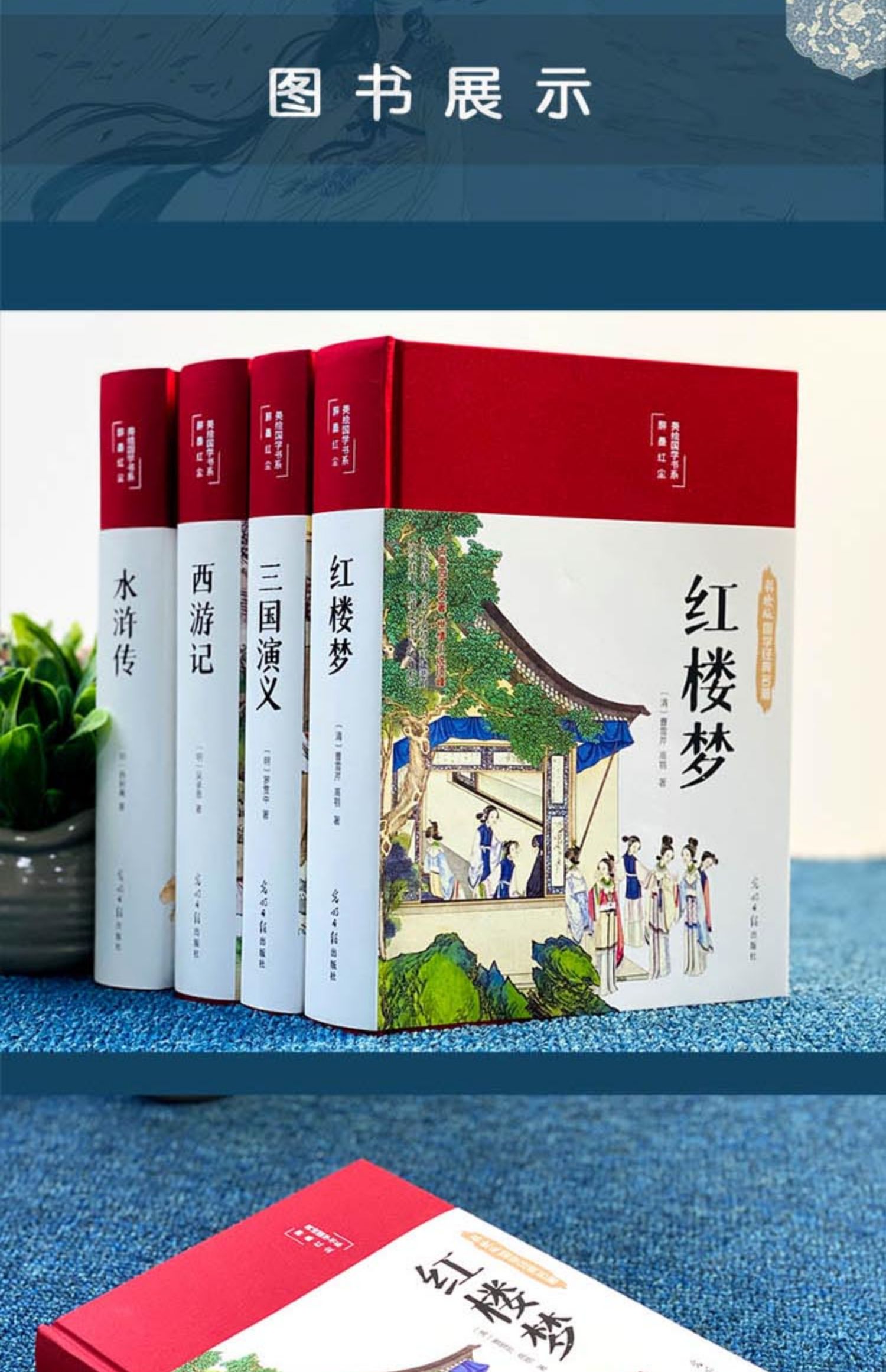 《四大名著全套原著减中小学初高中生青少年读课外阅读书三国演义水浒