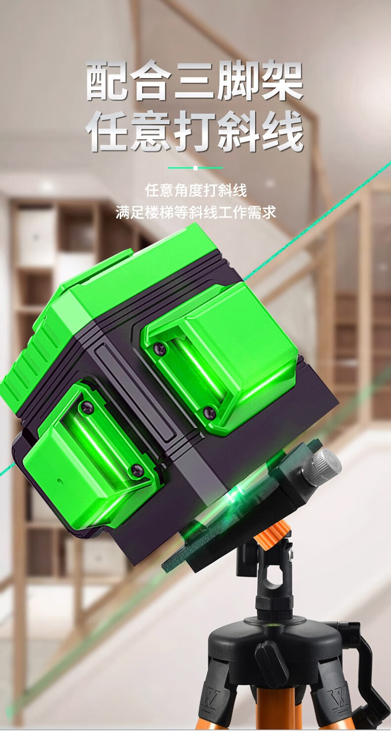 德国理线家绿光水平仪贴地贴墙仪水平仪激光平水仪铺地砖扫平仪贴地仪