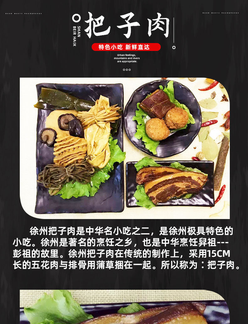 徐州特產把子肉花幹人氣美食徐州記憶美食排隊美食風味小吃即食套餐7