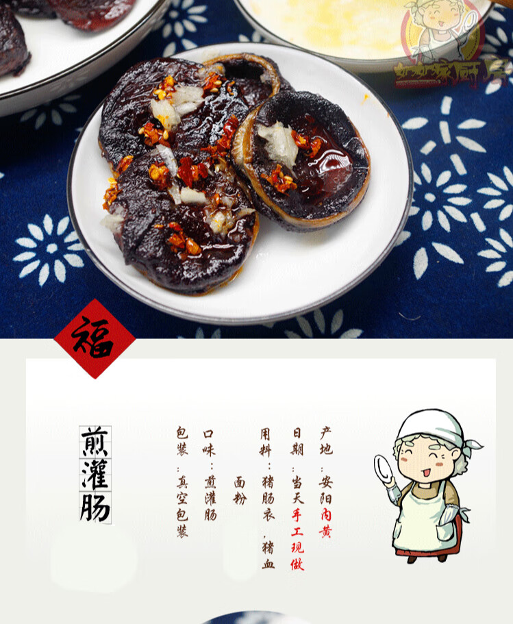 【闪电发货】河南安阳内黄煎血灌肠煎灌肠濮阳煎血肠猪血灌肠烧灌肠4