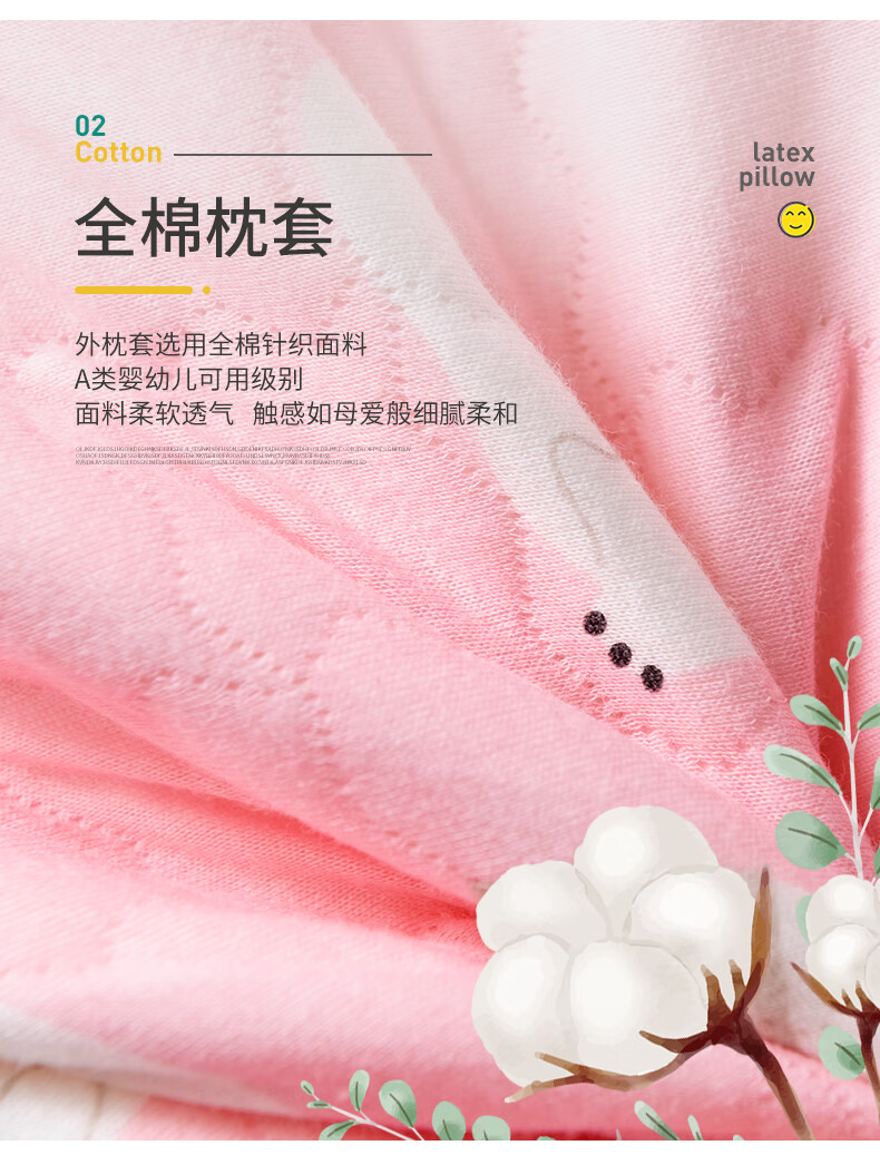 双层可调节儿童乳胶枕 0-6岁45×27cm枕头枕芯 粉色(内含两层乳胶插片