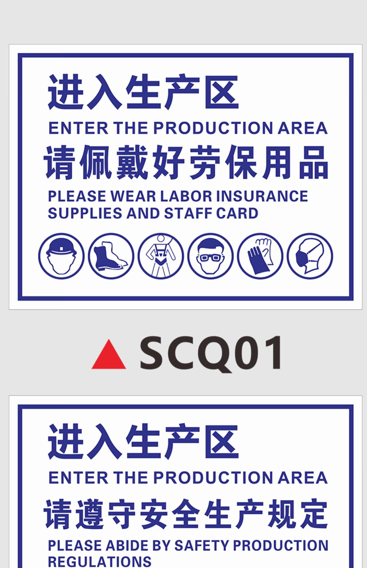 五金配件生产车间标识牌进入生产区请遵守安全生产规定请佩戴好劳保