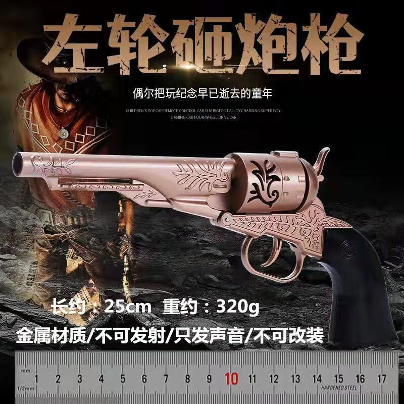 火炮左轮金属左轮枪炮子砸纸炮抢西部牛仔枪砸响枪扎泡复古经典长款
