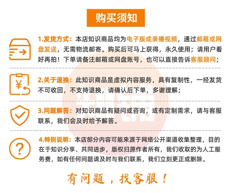 5，人脈溝通術自學教程人際資源變現教學社交往職場交流創業銷售培訓課程