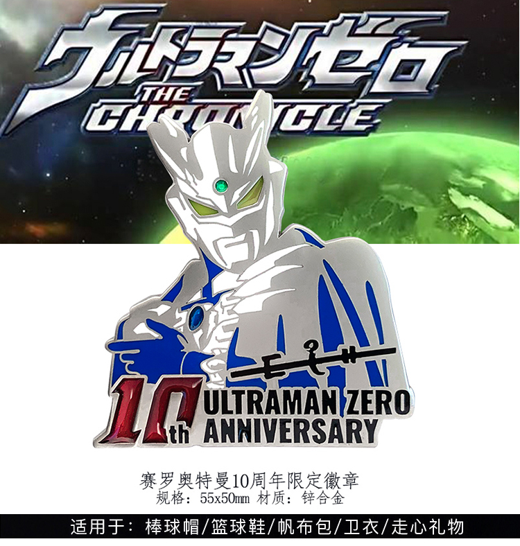 杰克奥特曼徽章奥特曼胸针徽章金属儿童赛罗迪迦杰克追光系列动漫限定