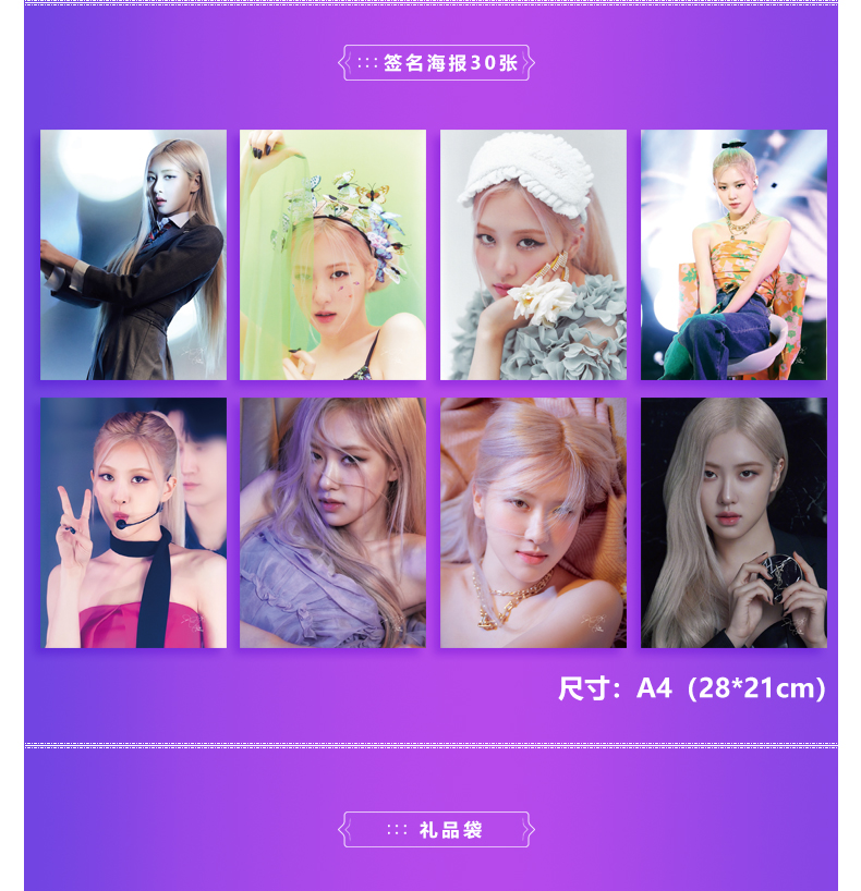 同款blackpink朴彩英rose全新写真集周边专辑签名海报明信片生日礼物
