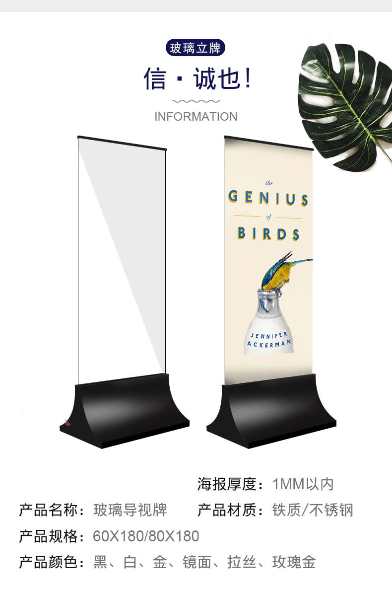丽屏展架立式落地式广告牌展示牌不锈钢玻璃立牌导视牌商场海报架 弧