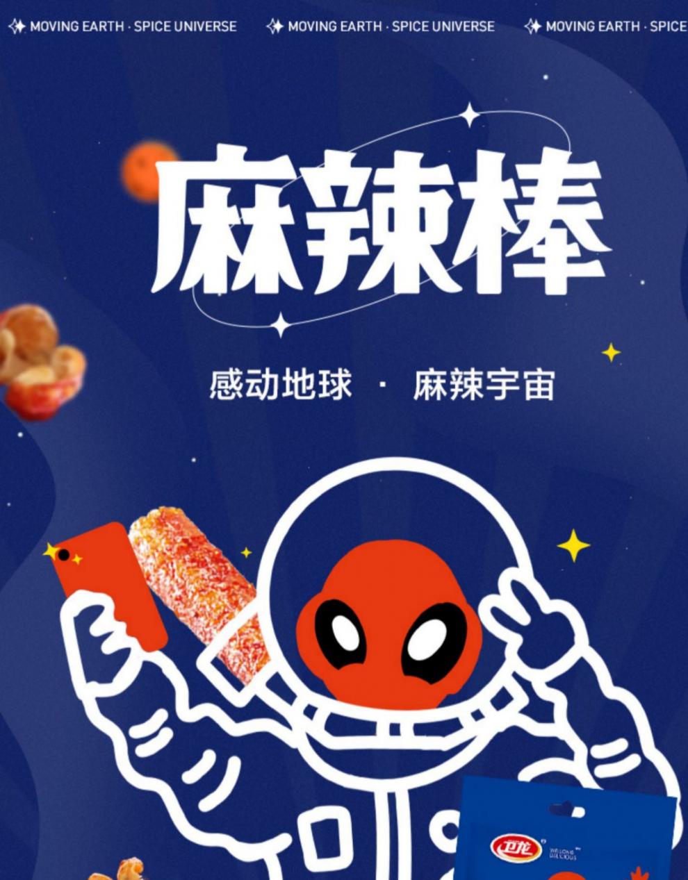 卫龙辣条78g麻辣棒x1袋请勿直接购买单拍78g麻辣棒x1袋