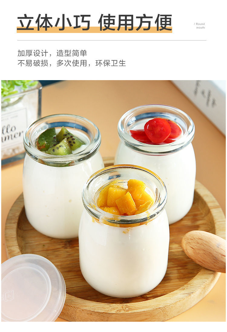 创丰达布丁瓶玻璃杯酸奶瓶慕斯杯布丁杯烤箱用烘培模具带盖酸奶杯耐