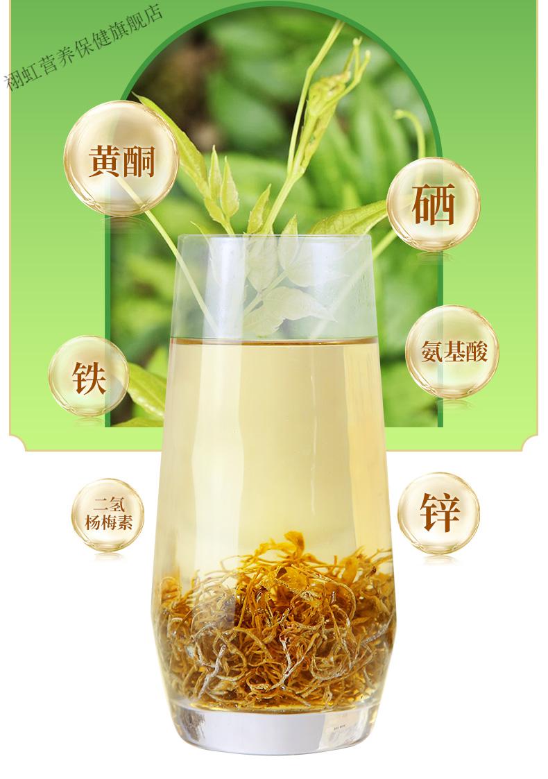 土家莓茶来凤藤茶恩施富硒野生龙须芽尖霉茶藤茶60g龙须藤茶60g