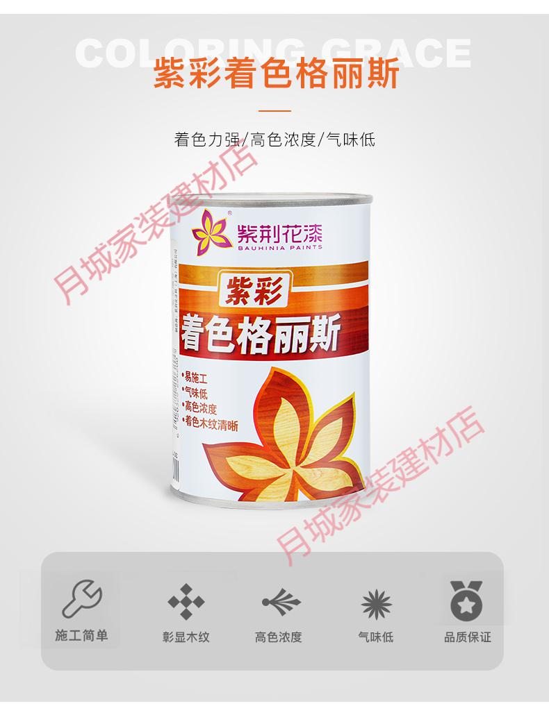 宏树适用格丽斯擦色宝木头上色增强木纹宝红黄黑色油漆着色剂定制紫彩